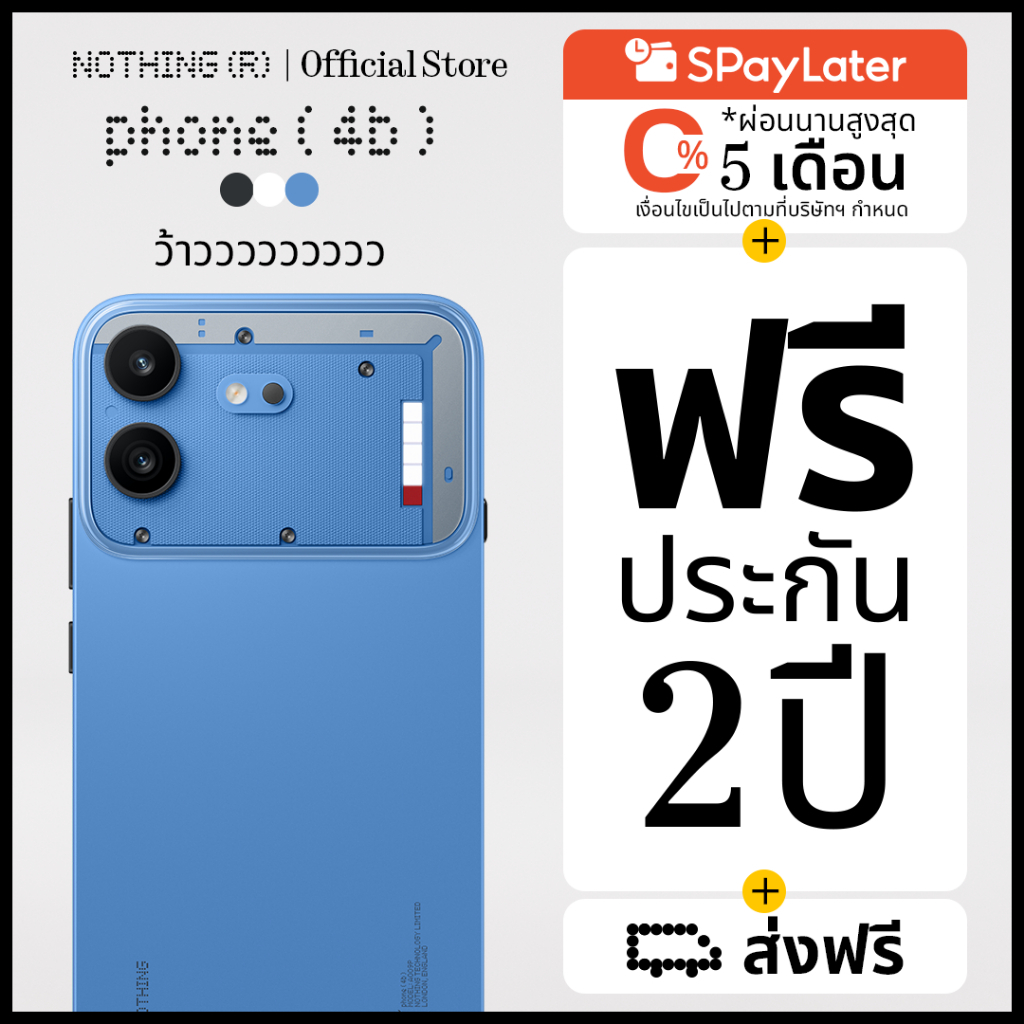 (New) Nothing Phone (4b) 8+128GB สมาร์ทโฟน กล้องสวย | Shopee Thailand