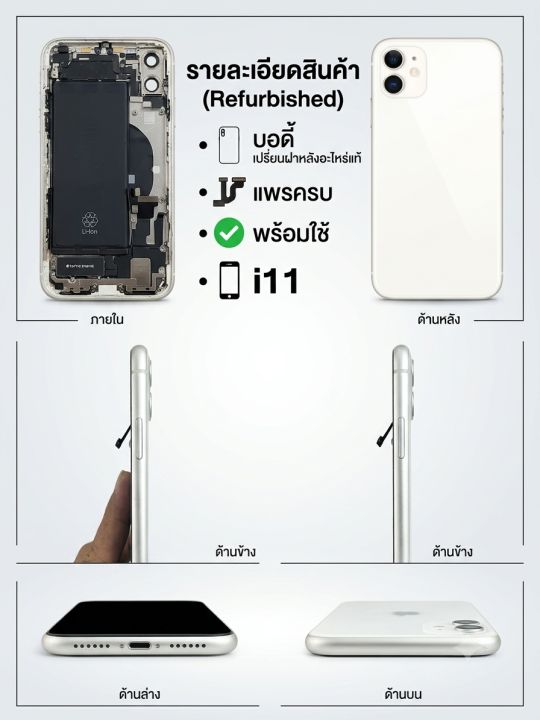 iPhone 11 แบตเตอรี่ใหม่ ไม่มีรอยขีดข่วน พร้อมใช้งาน i11 | Lazada Thailand