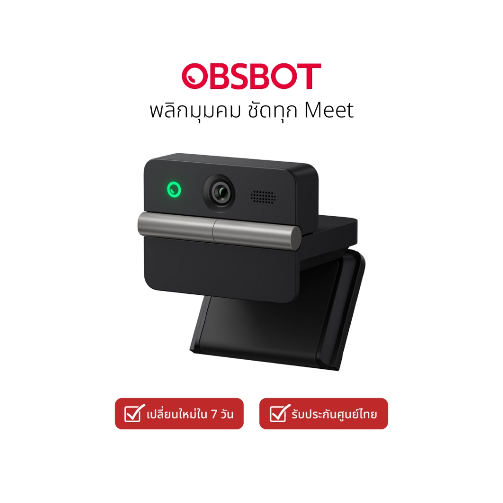 OBSBOT Meet Flip กล้องเว็บแคม AI พับได้ สำหรับประชุม สตรีมมิ่ง สอนออนไลน์ | Shopee Thailand