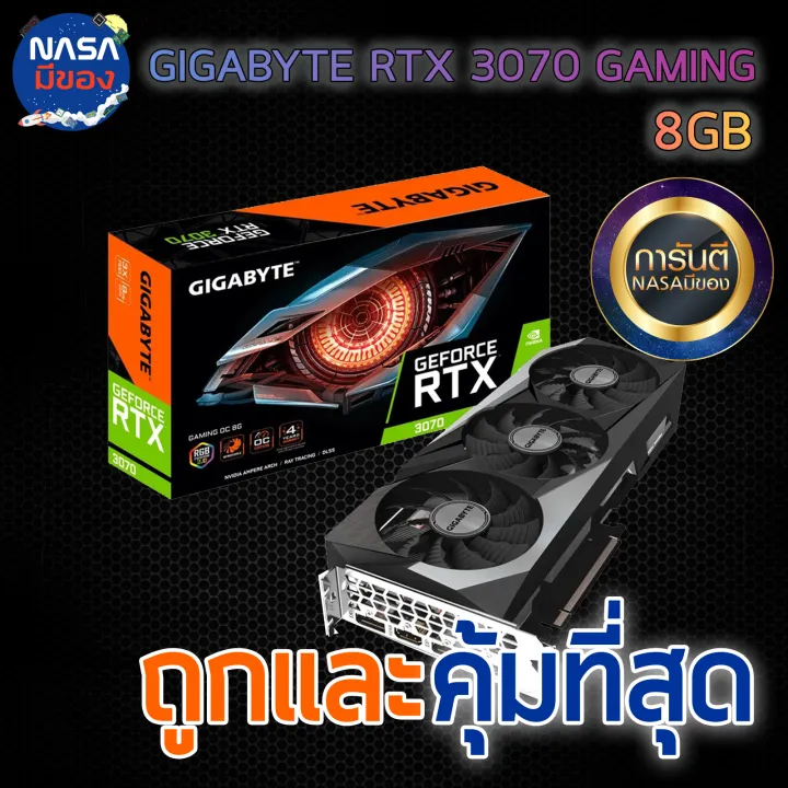 GIGABYTE RTX 3070 GAMING OC 8GB GDDR6 REV2.0 LHR ถูกและคุ้มที่สุด | Lazada Thailand