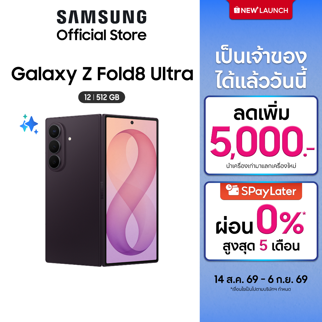 Samsung Galaxy Z Fold8 Ultra, 12/512GB, Snapdragon 8 Elite Gen 5 for Galaxy, แบต 5000 mAh,กล้อง 200 MP