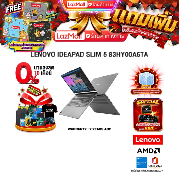 [ผ่อน 0% 10 เดือน]LENOVO IDEAPAD SLIM 5 83HY00A6TA /Ryzen AI 5 330/ประกัน 2 Years ADP | Lazada Thailand