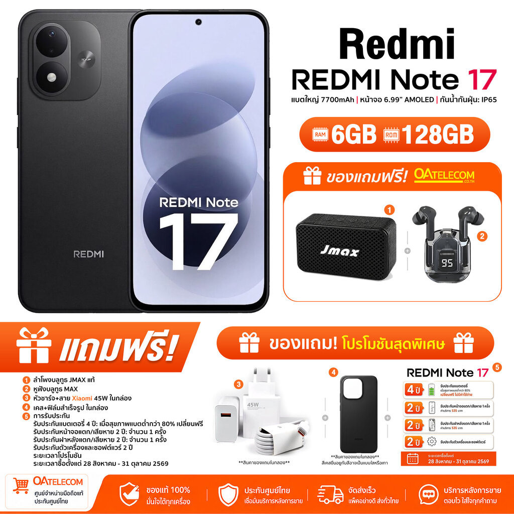 Xiaomi Redmi Note 17 4G (6+128GB) จอใหญ่ 6.99 | แบตอึด 7,700mAh ชาร์จไว 45W | กล้อง 50MP (ประกันศูนย์ไทย 15 เดือน)