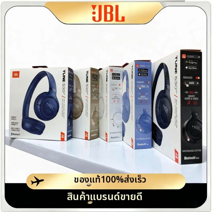 JBL | หูฟังบลูทูธไร้สาย JBL TUNE 530BT แบบครอบหู เสียงเบสหนักแน่น แบตเตอรี่ใช้งานได้นาน พับเก็บได้ เหมาะสำหรับเล่นเกมและฟังเพลง รุ่น T530BT | Lazada Thailand