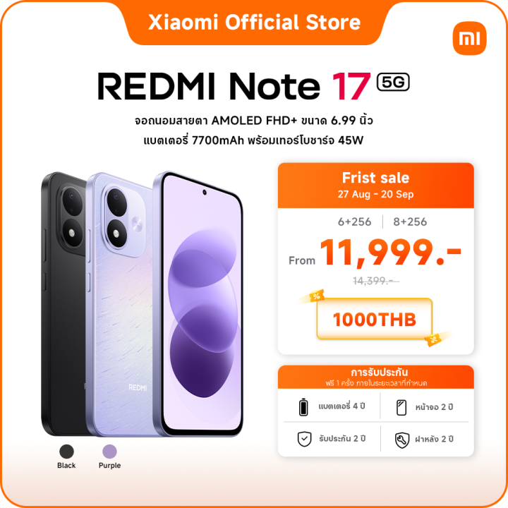 [NEW] Redmi Note 17/Redmi Note 17 5G 6+128/6+256/8+256|แบตแกร่งเต็ม MAX | แบตเตอรี่ 7700mAh พร้อมเทอร์โบชาร์จ 45W| จอถนอมสายตา AMOLED FHD+ ขนาด 6.99 นิ้ว | Lazada Thailand