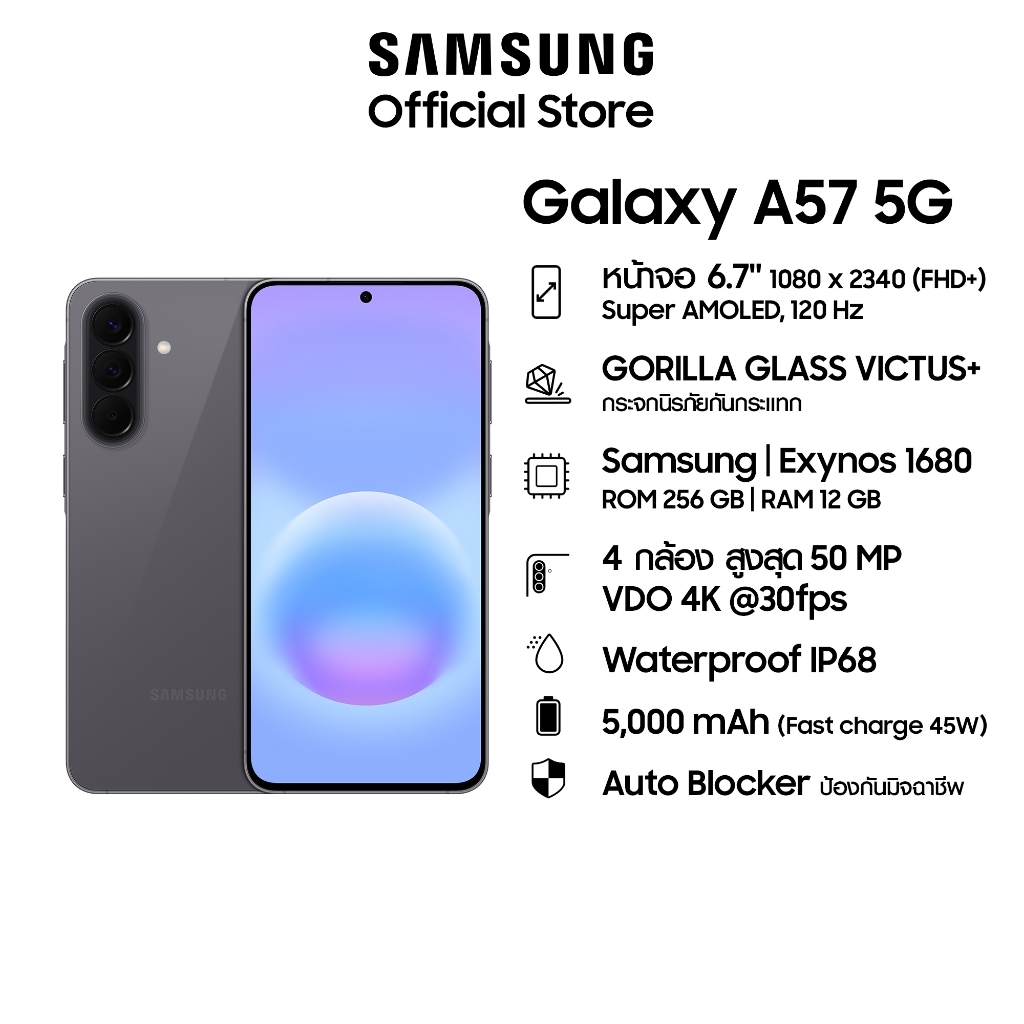 Samsung Galaxy A57 5G 12/256GB | Shopee Thailand