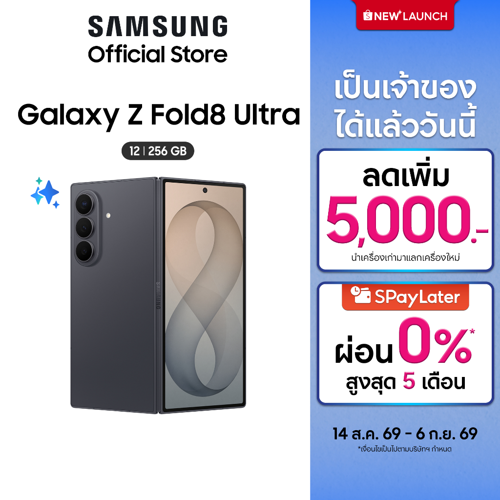 Samsung Galaxy Z Fold8 Ultra, 12/256GB, Snapdragon 8 Elite Gen 5 for Galaxy, แบต 5000 mAh,กล้อง 200 MP | Shopee Thailand