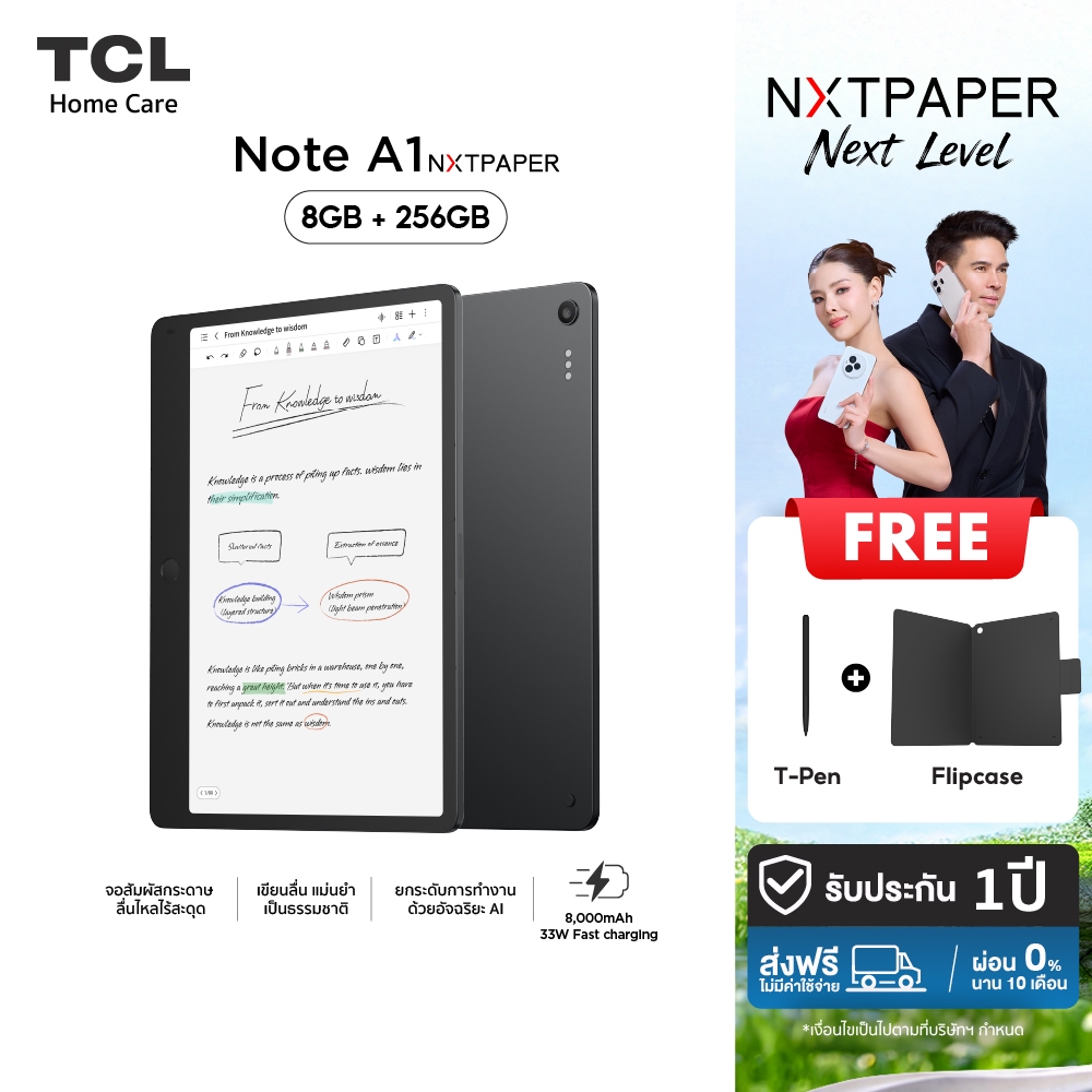 TCL Note A1 NXTPAPER แท็บเล็ตจอถนอมสายตา 8+256GB พร้อมปากกา T-Pen + เคส ใช้งานลื่น AI อัจฉริยะ | Shopee Thailand
