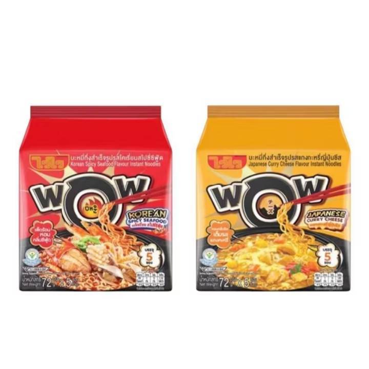 (แพ็ค5ซอง) WAI WAI WOW ไวไวว้าว บะหมี่กึ่งสำเร็จรูป ขนาด 72กรัม | Shopee Thailand