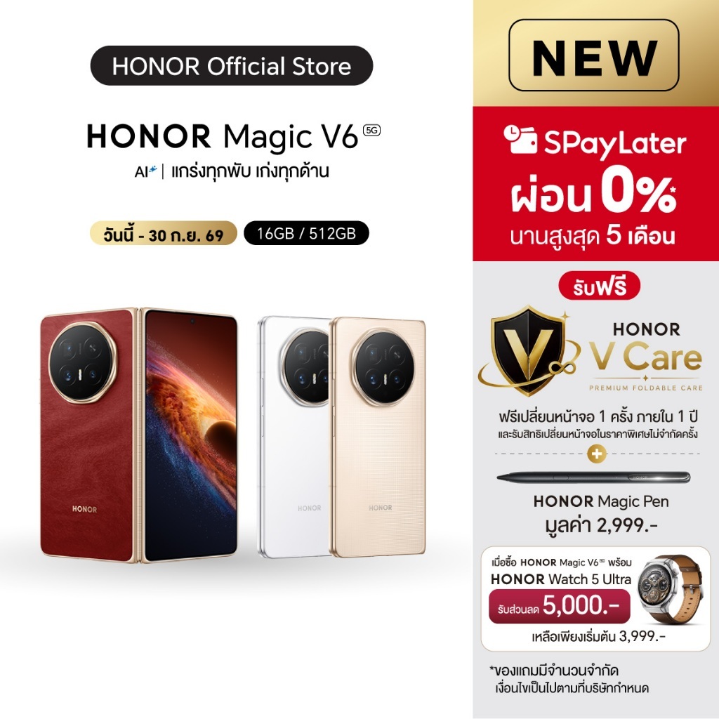 (New) HONOR Magic V6 (16+512GB) โทรศัพท์มือถือ | Snapdragon Elite 8 Gen 5 | กันนํ้า ฝุ่น IP69 | แบตอึด 6660mAh | Shopee Thailand