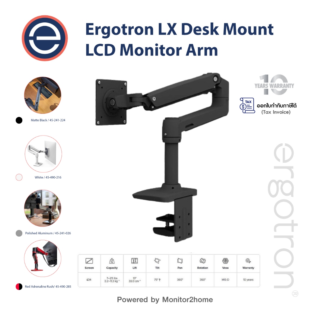 Ergotron LX Desk Mount LCD Monitor Arm Matte Black/ White / Polished Aluminum/ Red - 10 yrs Warranty | Shopee Thailand