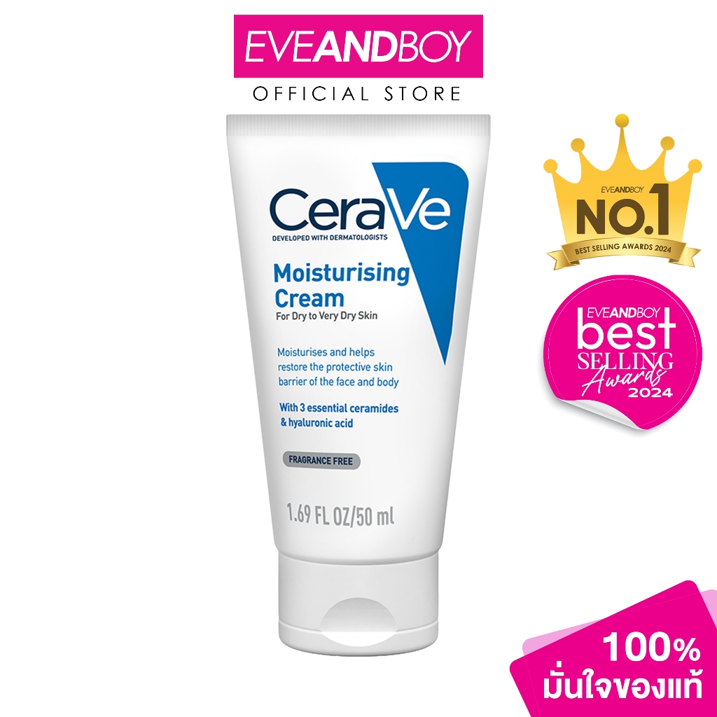 CERAVE - Moisturizing Cream (50 ml.) ครีมบำรุงผิวหน้าและผิวกาย | Shopee Thailand