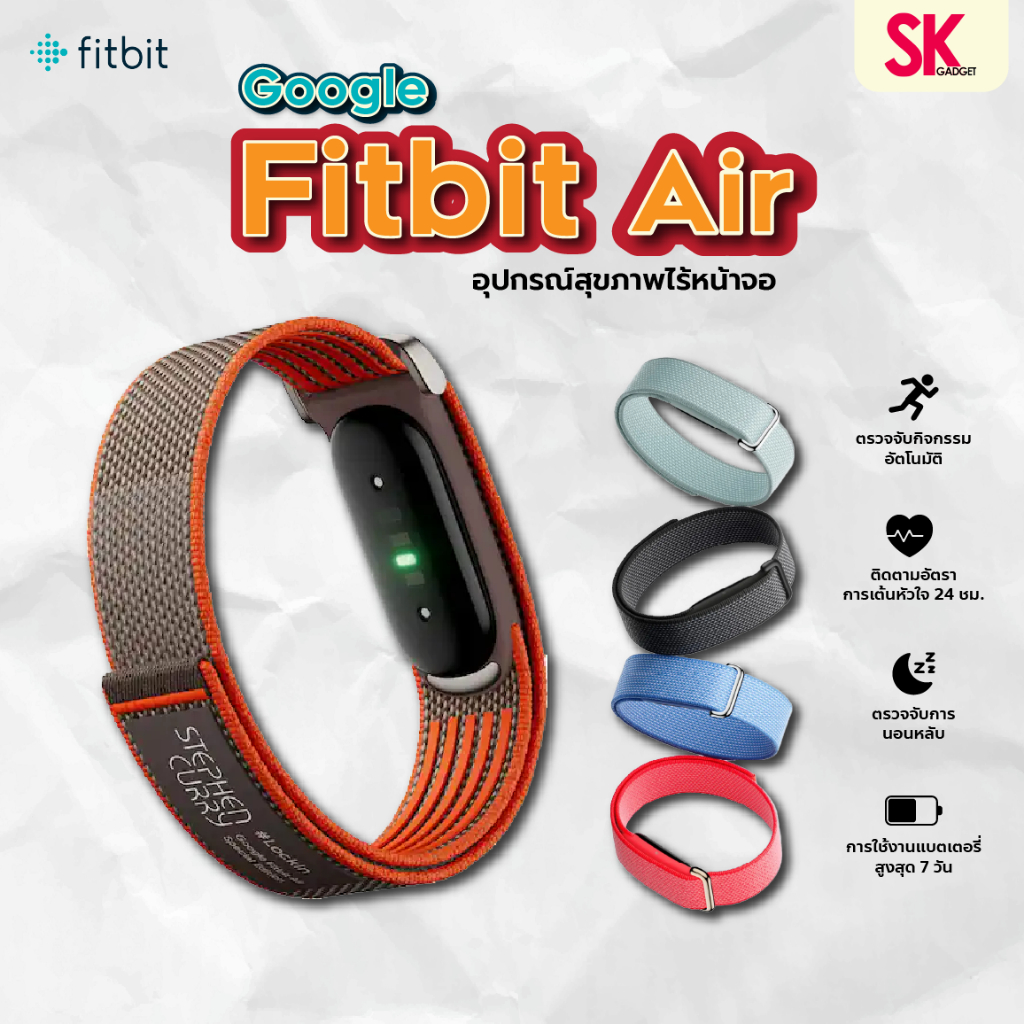 Google Fitbit Air สายรัดเพื่อสุขภาพ เช็คการนอน สวมใส่ไร้หน้าจอ เบา ใส่สบาย (Pre-order) | Shopee Thailand