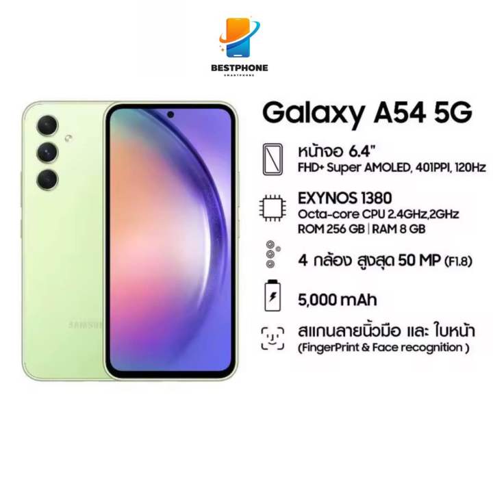 Samsung Galaxy A54 5G (8/128GB )เครื่องเเท้ศูนย์ไทยเคลียร์สต็อค/ประกันร้าน 3 เดือน | Lazada Thailand