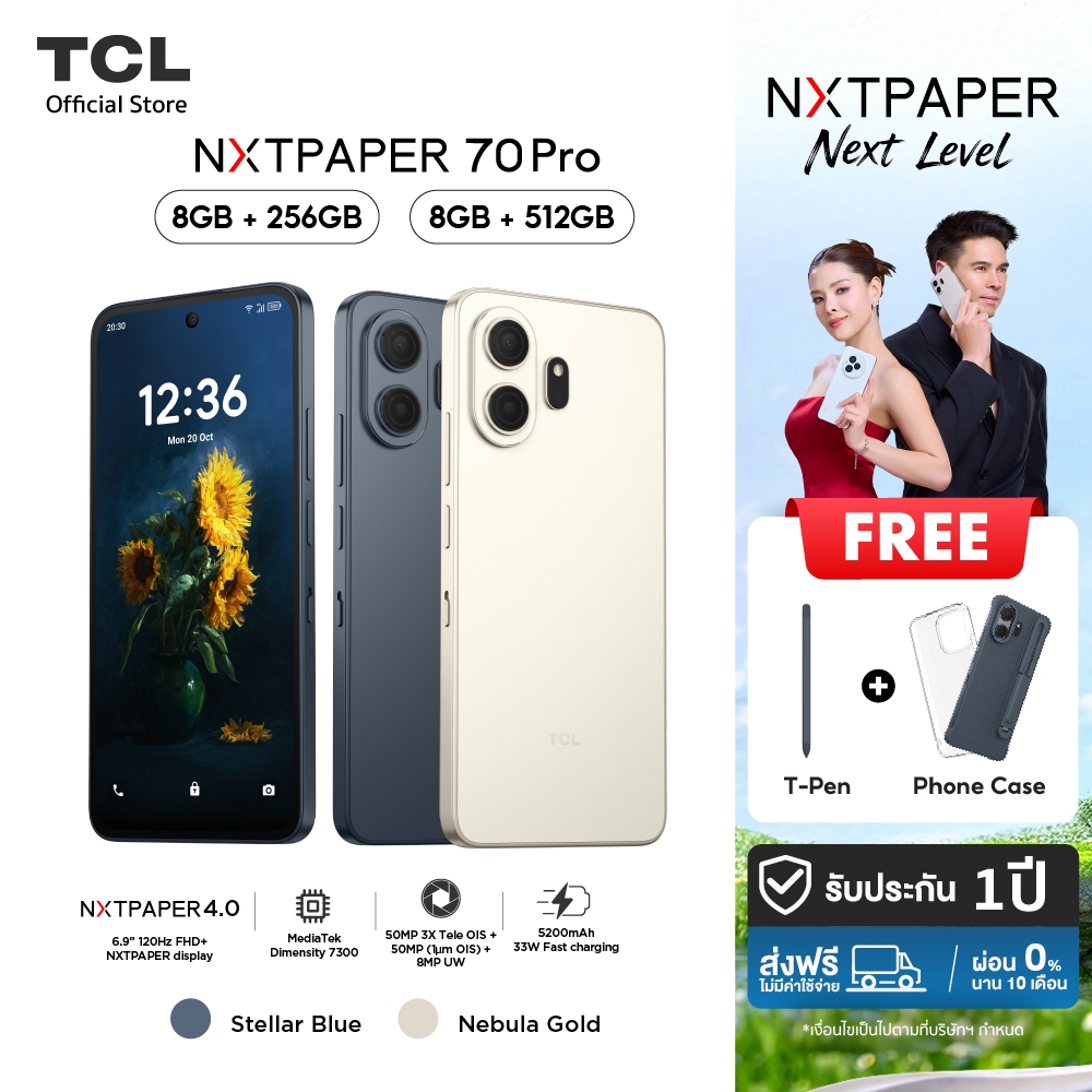 TCL NXTPAPER 70 Pro 5G โทรศัพท์มือถือถนอมสายตา หน้าจอ NXTPAPER 4.0 ขนาดจอ 6.9 นิ้ว 120Hz FHD | Shopee Thailand