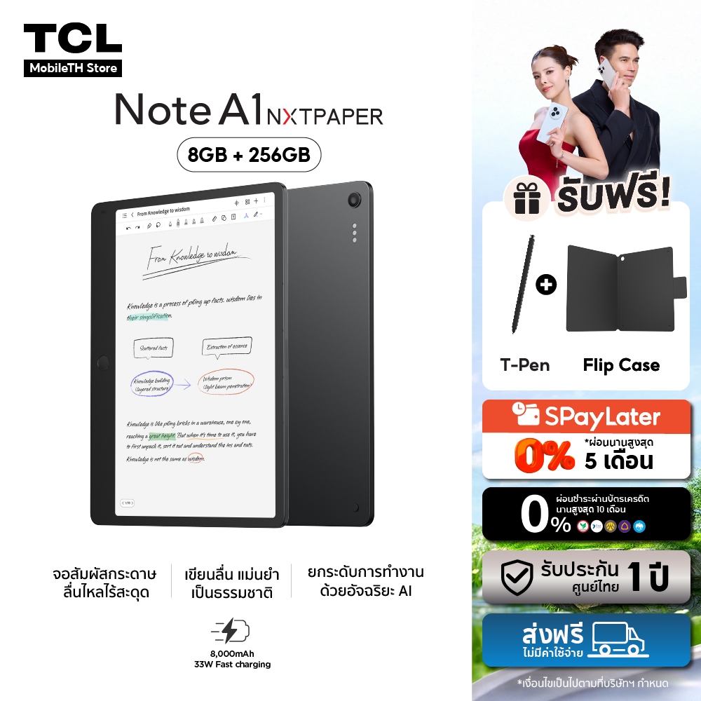 TCL Note A1 NXTPAPER แท็บเล็ตจอถนอมสายตา 8+256GB พร้อมปากกา T-Pen + เคส ใช้งานลื่น AI อัจฉริยะ | Shopee Thailand