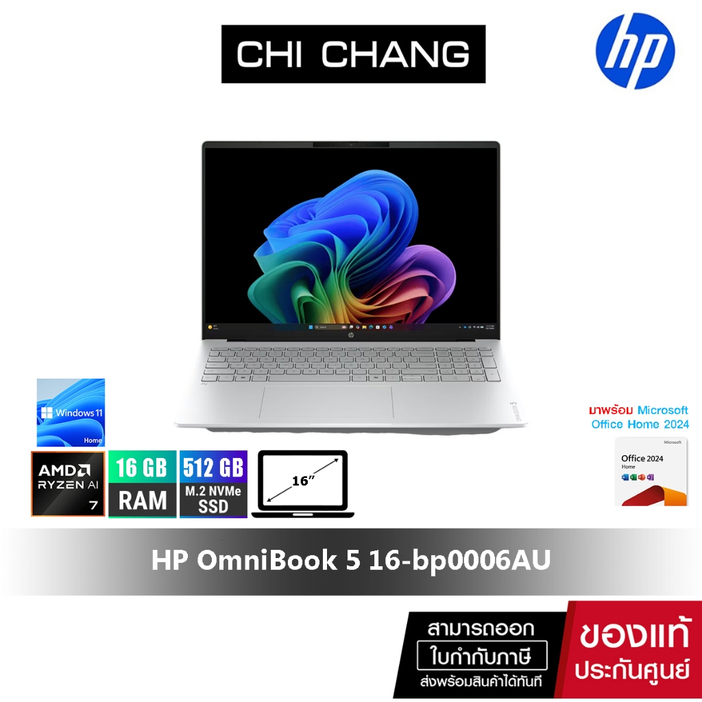 HP OmniBook 5 16-bp0006AU | AMD Ryzen AI 7 445 | RAM 16GB | SSD 512GB | AMD Radeon 840M | 16.0" 2K OLED | Win11 | 2Yrs | Shopee Thailand