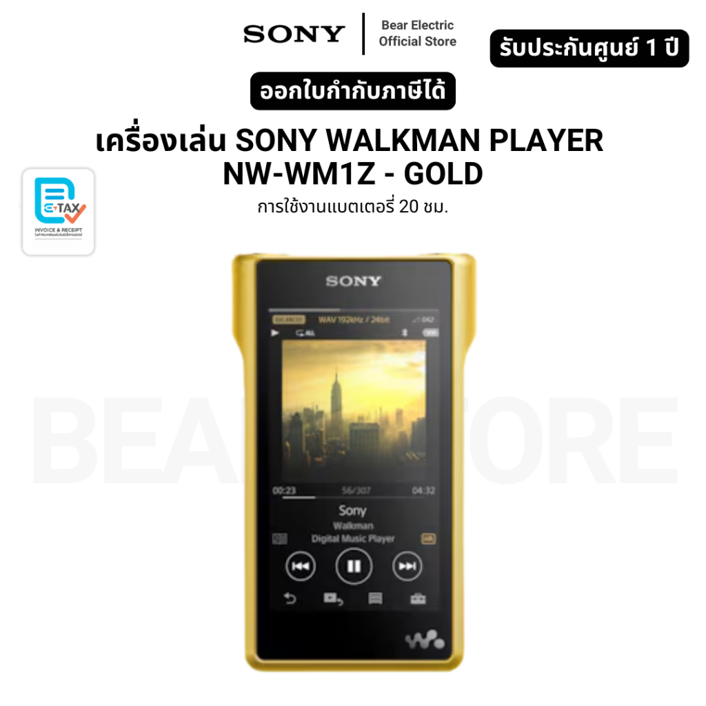 เครื่องเล่น SONY WALKMAN PLAYER NW-WM1Z - GOLD รองรับเสียงความละเอียดสูง รับประกัน 1 ปี | Shopee Thailand