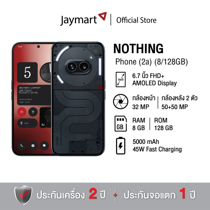Nothing Phone 2a (8/128GB) (รับประกันศูนย์ 1 ปี) By Jaymart | Lazada Thailand
