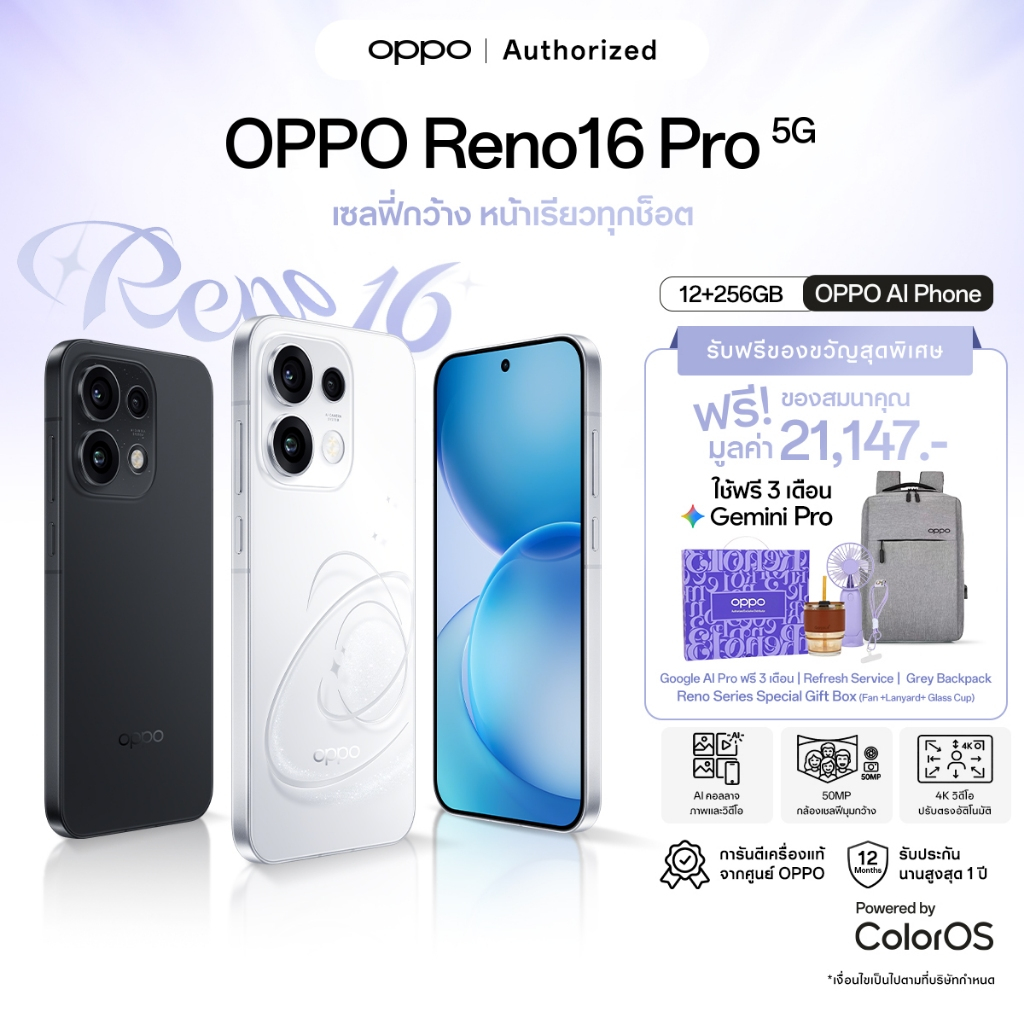 OPPO Reno16 Pro 5G(12+256G) โทรศัพท์มือถือ ออปโป้ ดีไซน์สวย3มิติ กล้องคมชัด 200MP พอร์ตเทรต 3.5x