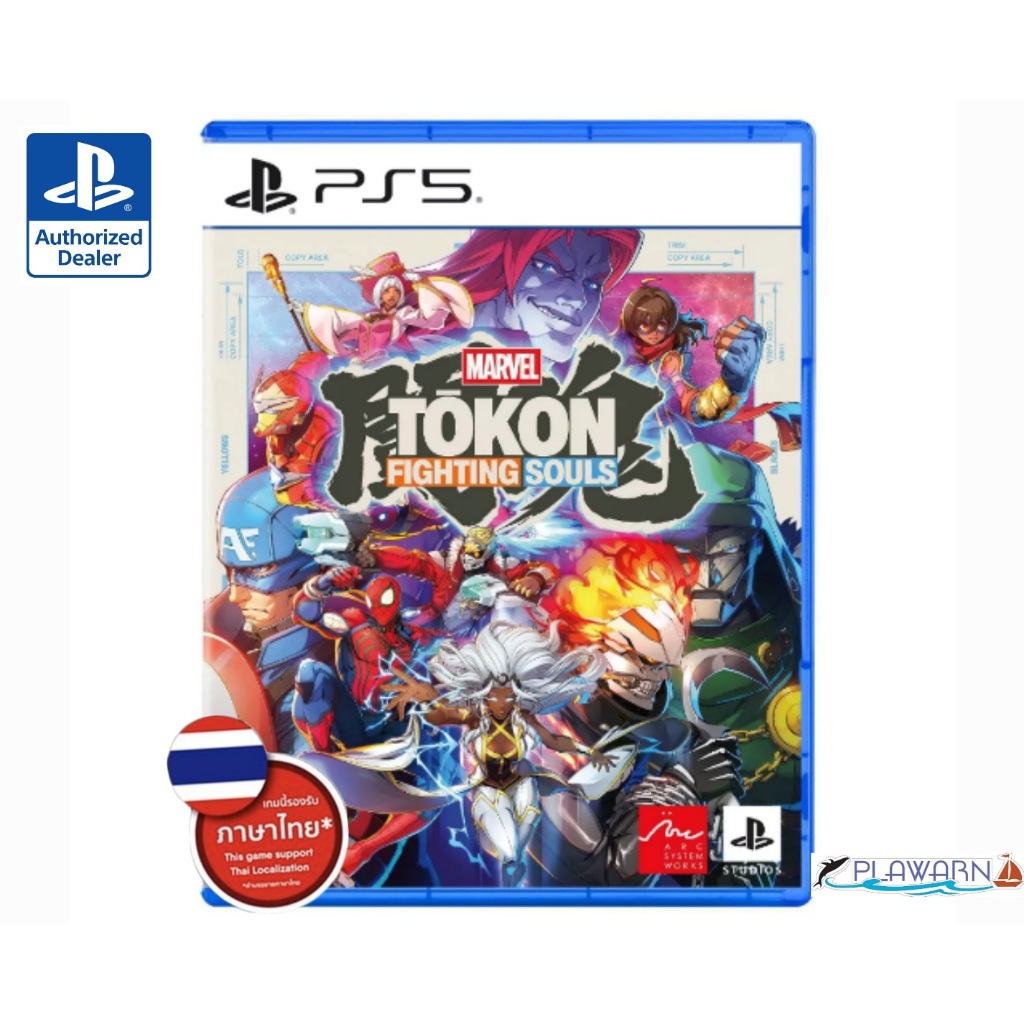 [พร้อมส่ง] PlayStation : PS5 MARVEL Tokon Fighting Souls (Z3/Asia)