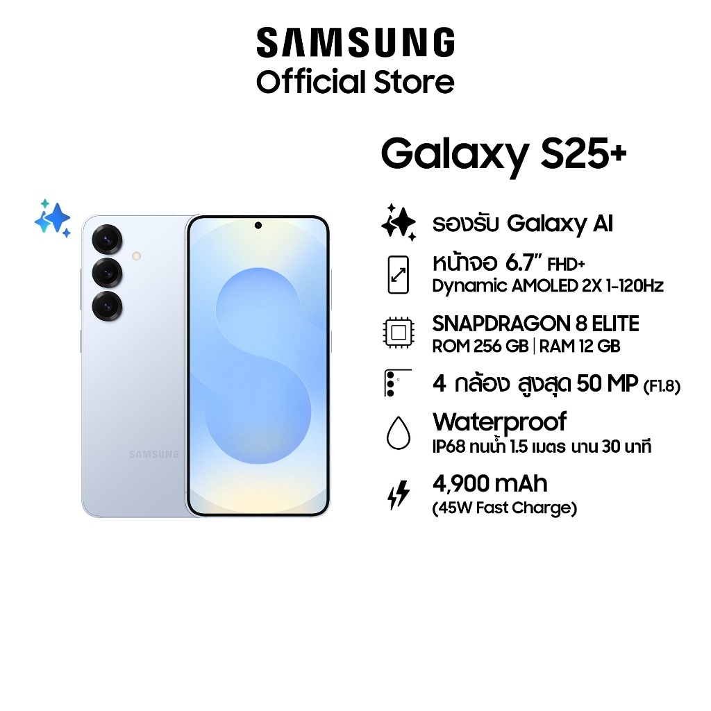 Samsung Galaxy S25+ 5G 12GB/256GB มือถือ AI แอนดรอยด์ กล้องสวย (เลือกสีได้) | Shopee Thailand