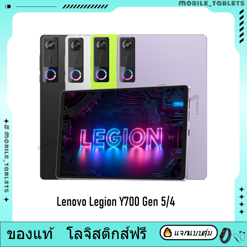 Global ROM Lenovo Legion Y700 2026 Gen 5 | Lenovo Legion Y700 Gen 4 Snapdragon 8 Elite 8.8"