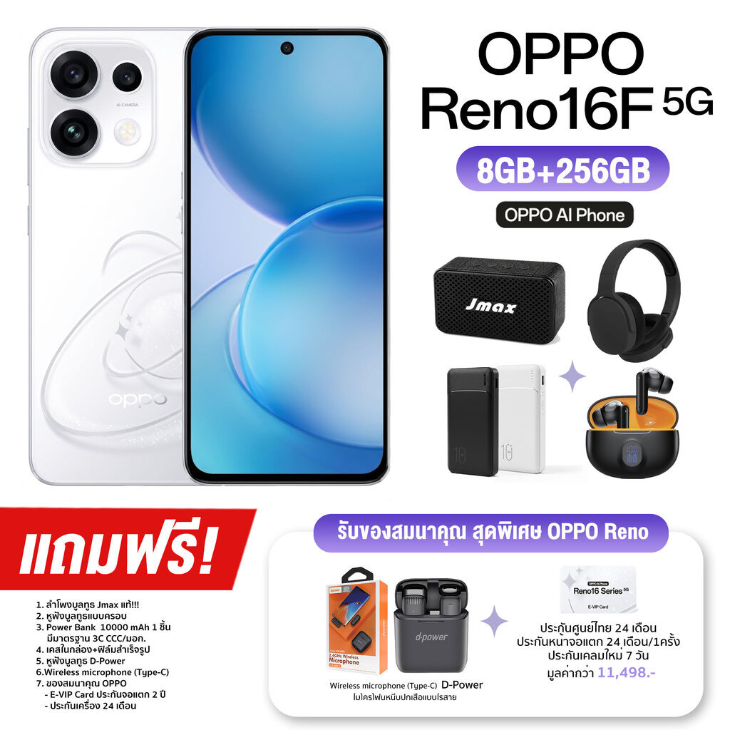 OPPO Reno16 F 5G (8+256GB) สมาร์ทโฟนตัวคุ้ม แบตอึด 7,000mAh ชาร์จไว 80W (รับประกันศูนย์ไทย 1 ปี)