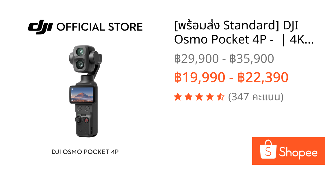 [พร้อมส่ง Standard] DJI Osmo Pocket 4P - | 4K/240fps | กล้องถ่ายถาพนิ่งเเละวิดีโอ | กันสั่น 3 เเกน | ความจำ 103 GB | Shopee Thailand