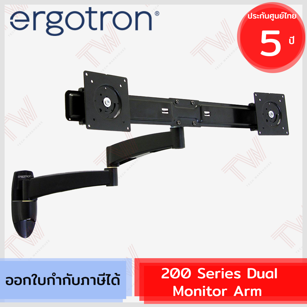 Ergotron 200 Series Dual Monitor Arm ขาตั้งจอคอมพิวเตอร์ ของแท้ ประกันศูนย์ 5ปี | Shopee Thailand