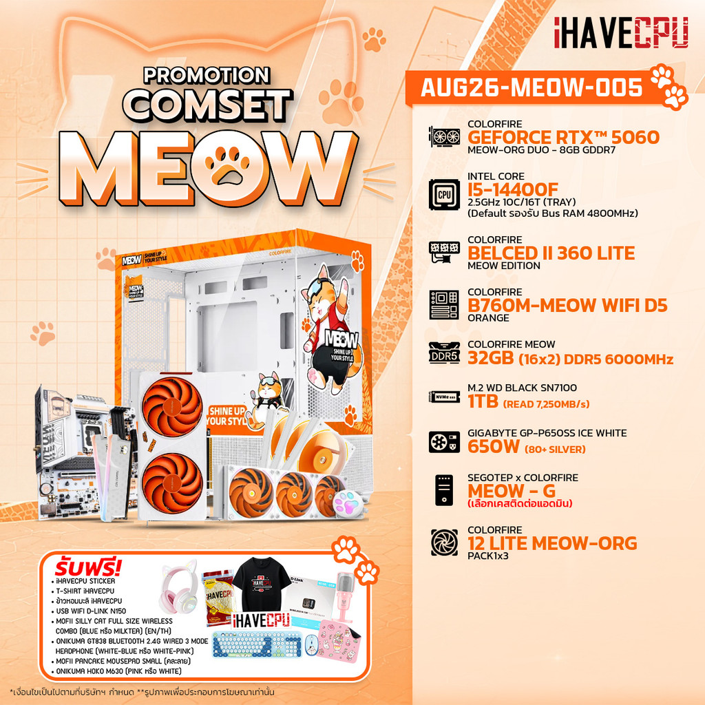คอมประกอบ (comset) iHAVECPU AUG26-MEOW-005 INTEL I5-14400F/B760M/RTX 5060 8GB/32GB DDR5 6000MHz (SKU-260849509)