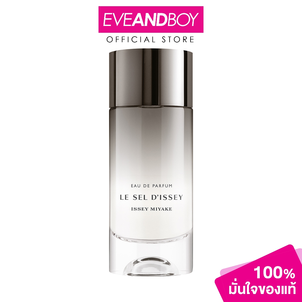 ISSEY MIYAKE - Le Sel D'Issey Eau de Parfum อิซเซ่ มิยาเกะ เลอ เซล ดิอิซเซ่ โอ เดอ พาร์ฟูม | Shopee Thailand