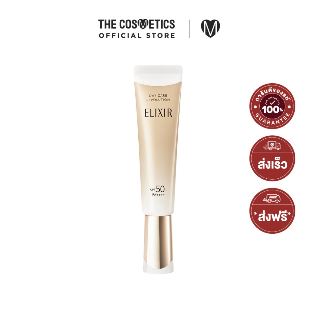 Elixir Day Care Revolution UV SPF50+ PA++++ 35ml กันแดด 3-in-1 สูตรสีทอง สำหรับผิวมีริ้วรอย