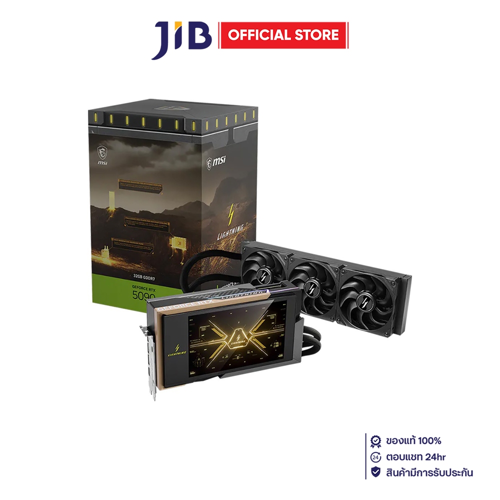 VGA (การ์ดแสดงผล) MSI GEFORCE RTX 5090 32G LIGHTNING Z - 32GB GDDR7 | Shopee Thailand
