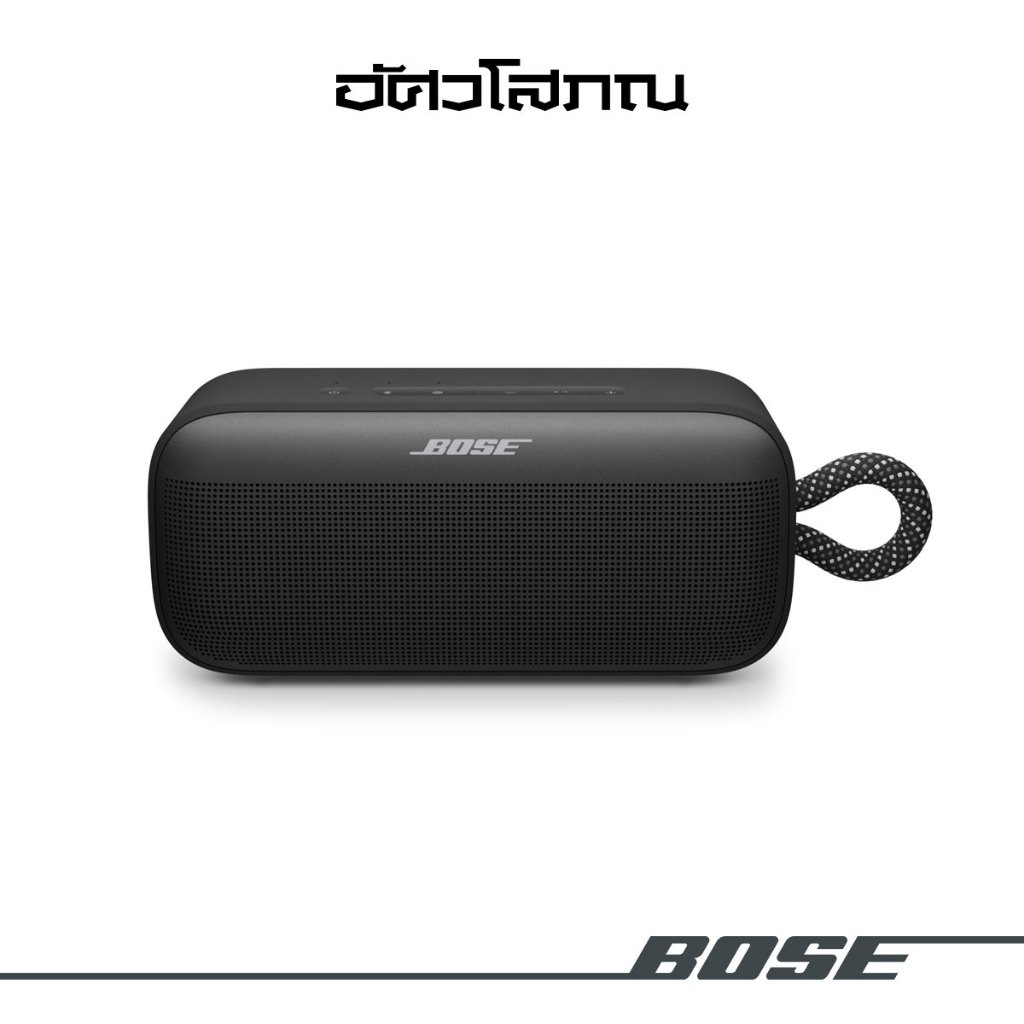 BOSE SoundLink Plus | Portable Bluetooth Speaker | ลำโพงบลูทูธพกพา เสียงทรงพลัง