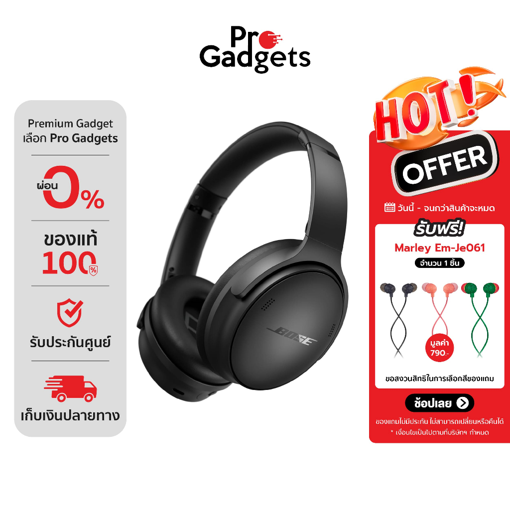 Bose Quietcomfort Headphones Wireless Noise Cancelling หูฟังครอบหูไร้สาย
