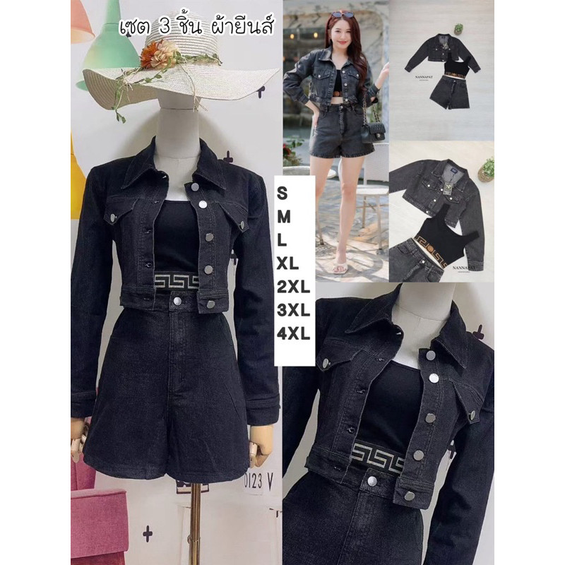 ชุดเซท Versace เซตขาสั้น CLT | Shopee Thailand