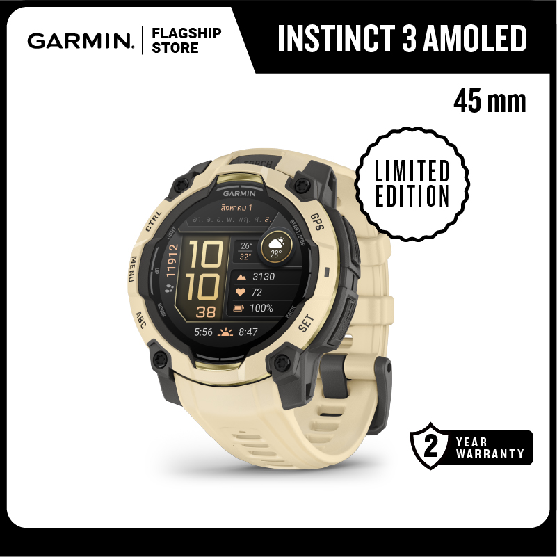 Garmin Instinct 3 - 45 mm AMOLED Limited Edition นาฬิกาสมาร์ทวอทช์ รับประกันศูนย์ไทย 2 ปี
