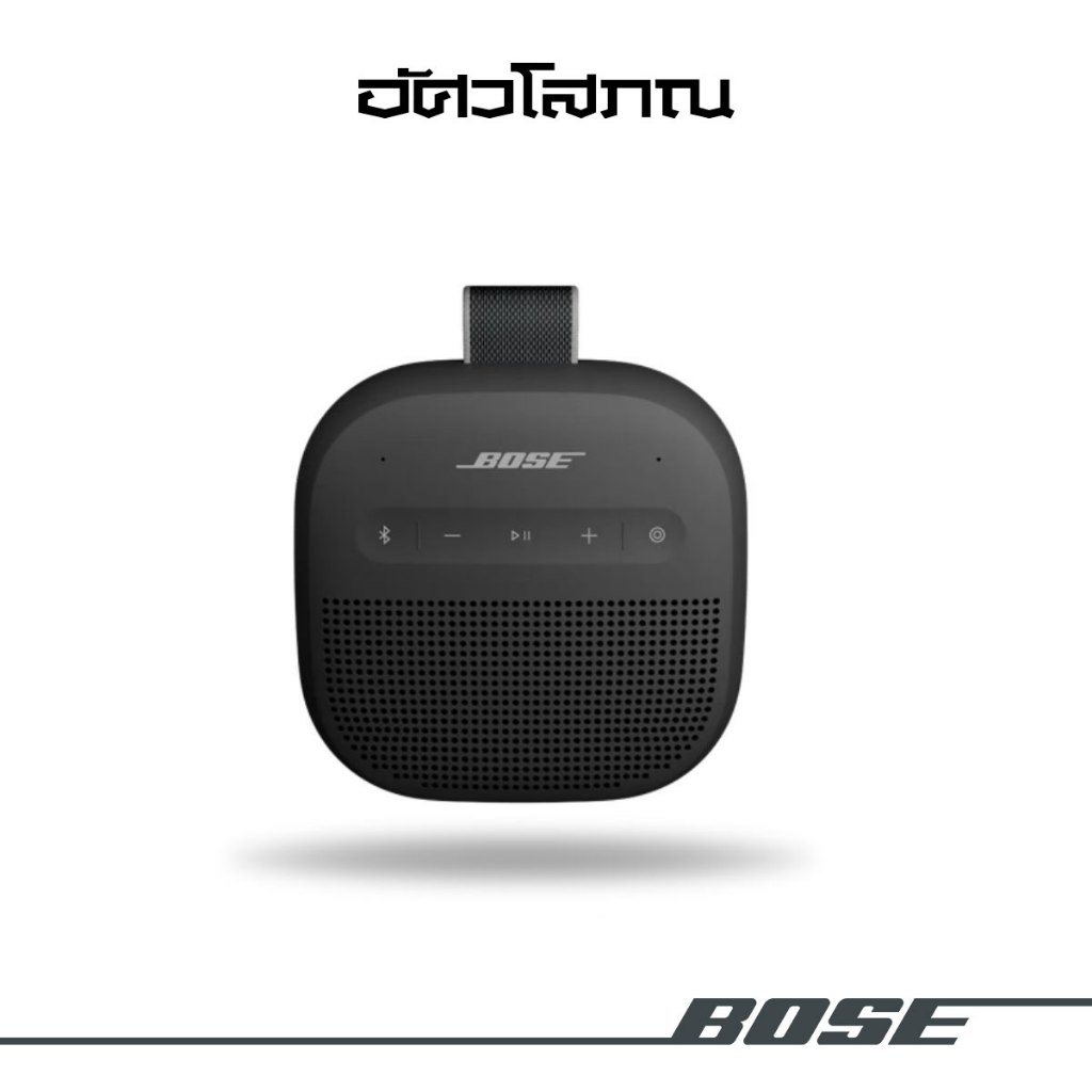 BOSE SoundLink Micro (2ND GEN) | Portable Bluetooth Speaker | ลำโพงบลูทูธพกพาขนาดกะทัดรัด