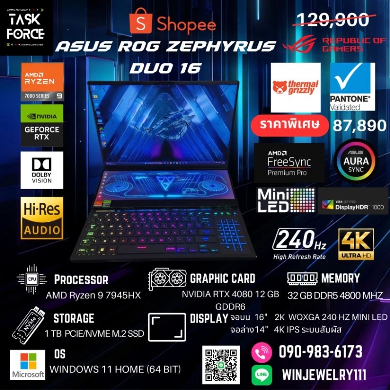 ASUS ROG ZEPHYRUS DUO 16 (มือ2) | Shopee Thailand