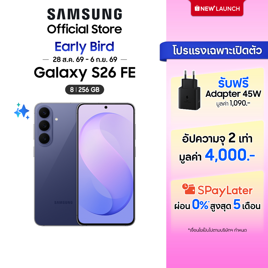 Samsung Galaxy S26 FE 8/256GB (เลือกสีได้) | Shopee Thailand