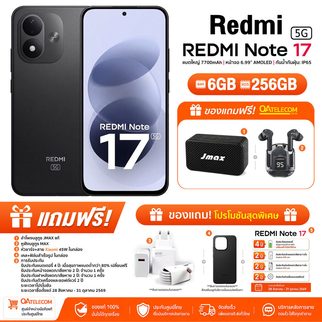 Xiaomi Redmi Note 17 5G (6+256GB) จอใหญ่ 6.99 | แบตอึด 7,700mAh ชาร์จไว 45W | กล้อง 50MP (ประกันศูนย์ไทย 15 เดือน) | Shopee Thailand
