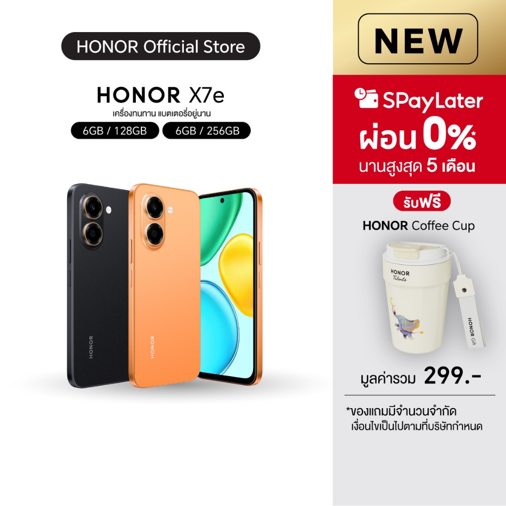 (New) HONOR X7e 4G (6+128GB/256GB) โทรศัพท์มือถือ หน้าจอ 6.61 นิ้ว | กล้อง 50MP | รองรับชาร์จไว 45W | แบตอึด 7500mAh | Shopee Thailand