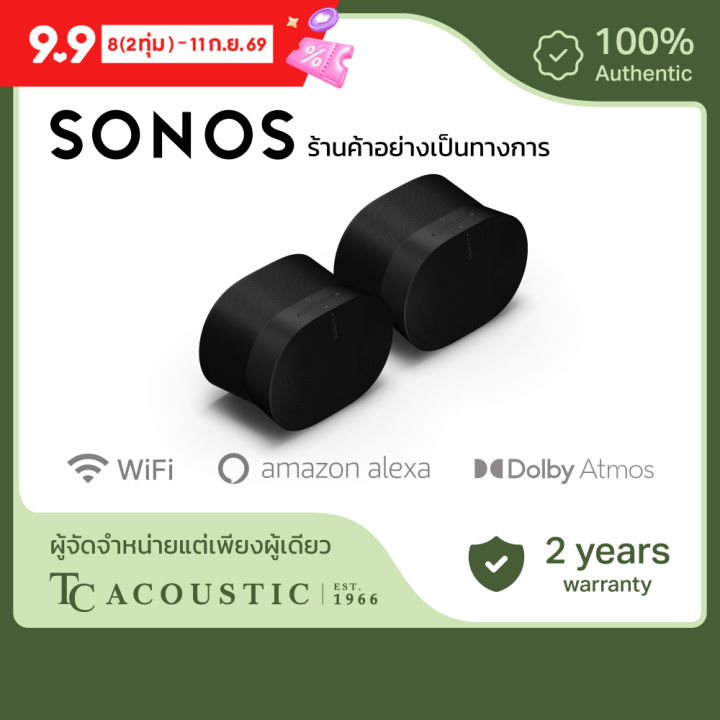 Sonos Era 300 Wireless Smart Speaker - Pair | ลำโพงรุ่น Era 300 (1 คู่) | Lazada Thailand