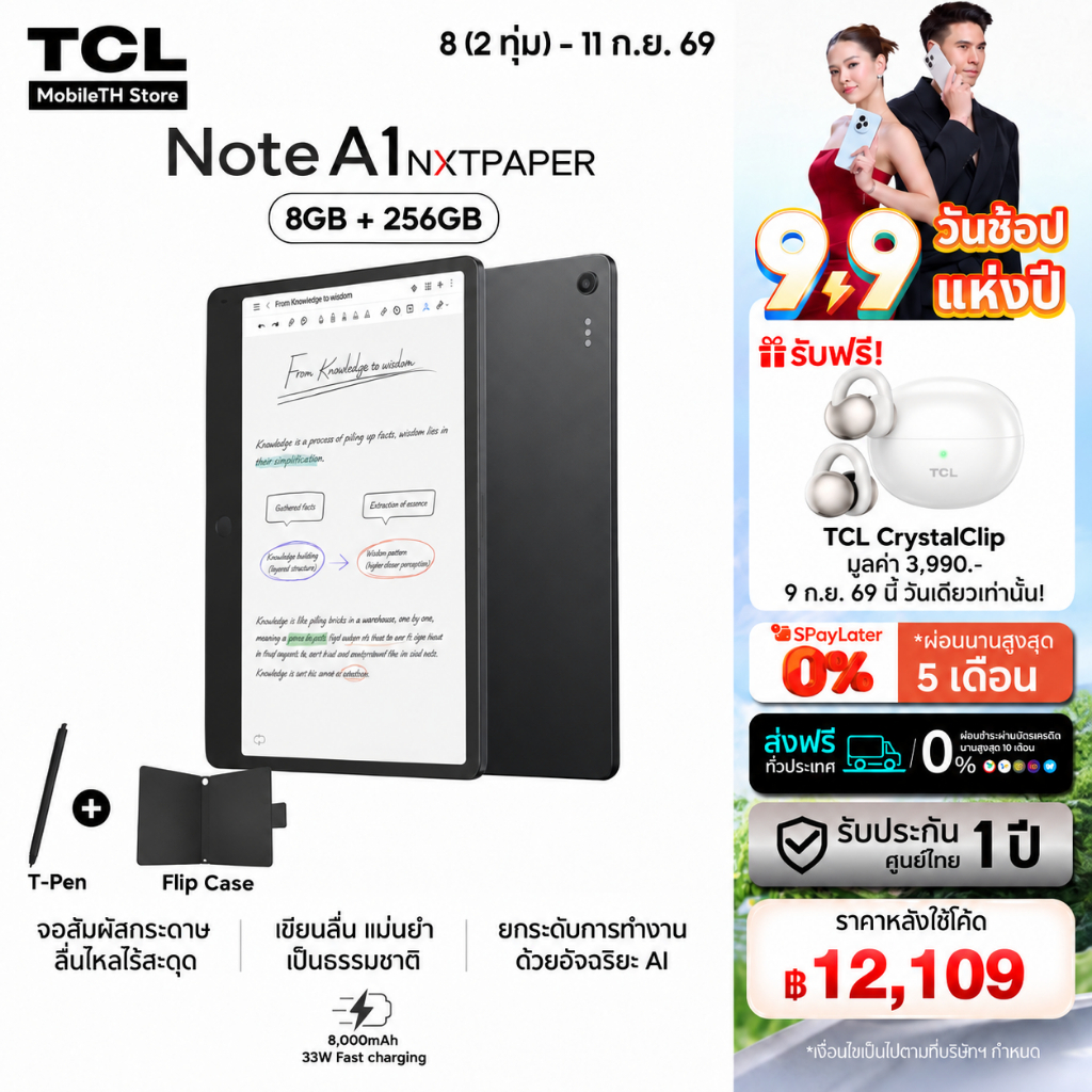 TCL Note A1 NXTPAPER แท็บเล็ตจอถนอมสายตา 8+256GB พร้อมปากกา T-Pen + เคส ใช้งานลื่น AI อัจฉริยะ | Shopee Thailand