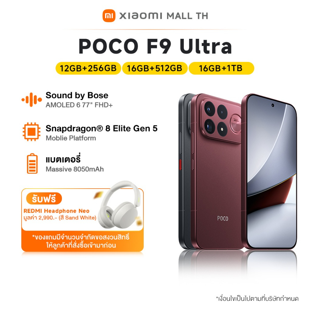 XIAOMI POCO F9 ULTRA 12G+256G/16G+512G|ชิปเซ็ต Snapdragon® 8 Elite Gen 5 |หน้าจอ AMOLED สว่างพิเศษ 6.9 นิ้ว 185Hz | Shopee Thailand