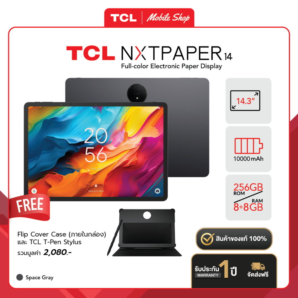 TCL NXTPAPER 14 RAM 8+8GB ROM 256GB | Shopee Thailand
