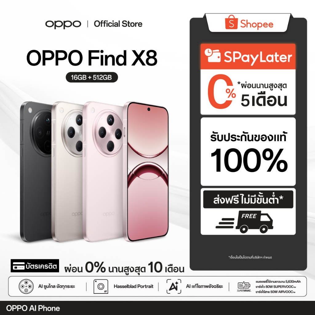 OPPO Find X8 (16+512G) | โทรศัพท์มือถือ ออปโป้ AI อัจฉริยะ กล้องหลัก 50MP แบตเตอรี่ 5630mAh ชาร์จไว | Shopee Thailand