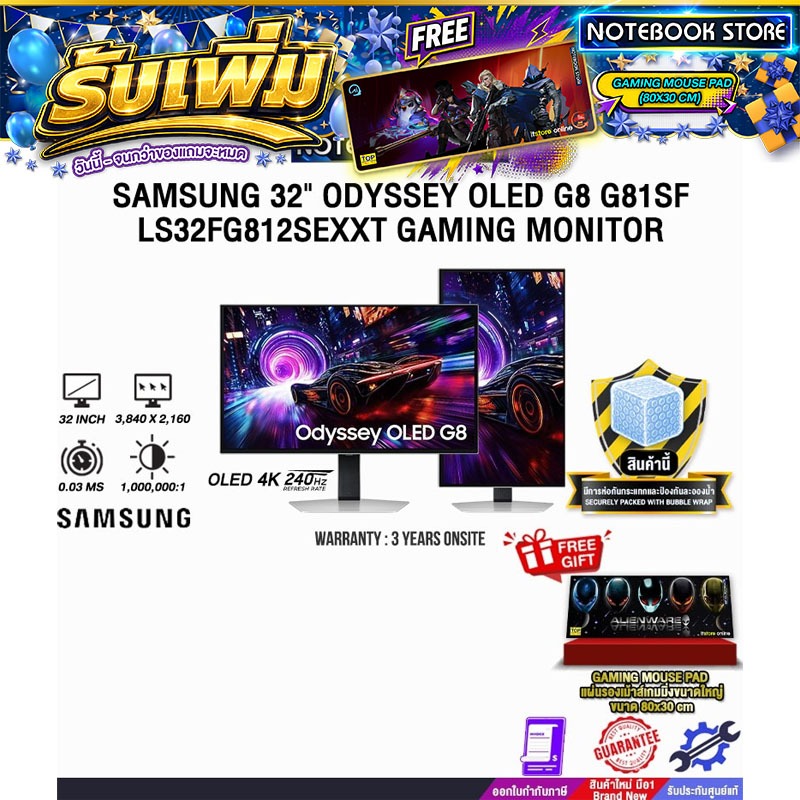 SAMSUNG 32" ODYSSEY OLED G8 G81SF LS32FG812SEXXT GAMING MONITOR (OLED 4K 240Hz)/ประกัน 3 Years Onsite