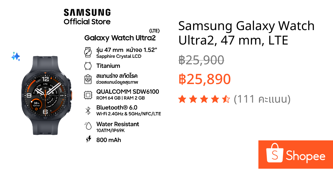 Samsung Galaxy Watch Ultra2, 47 mm, LTE | Shopee Thailand